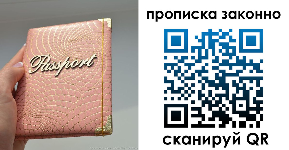 временная регистрация в квартире в Егорьевске