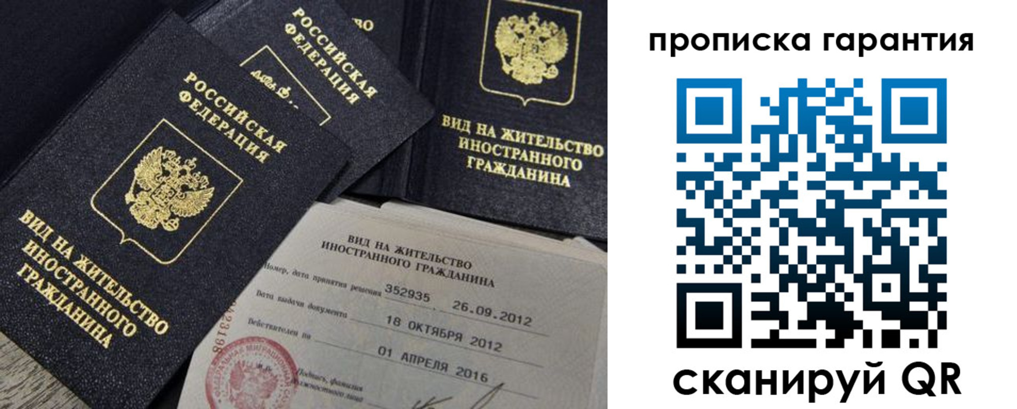 прописка паспорт в Егорьевске
